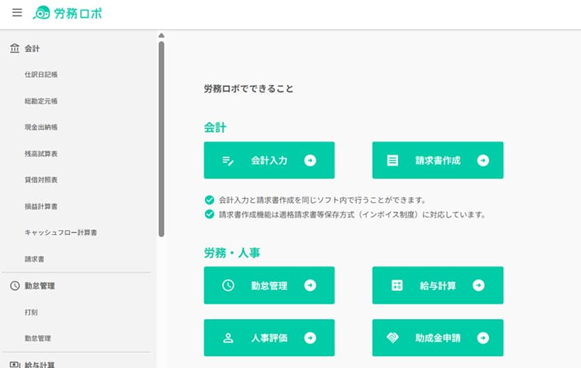 受発注・請求システム画面